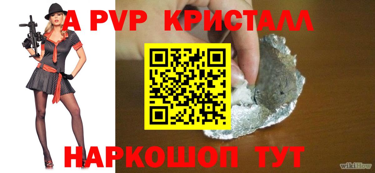 А ПВП СК КРИС  Вход с VPN  A-PVP мука  Комсомольск-на-Амуре 