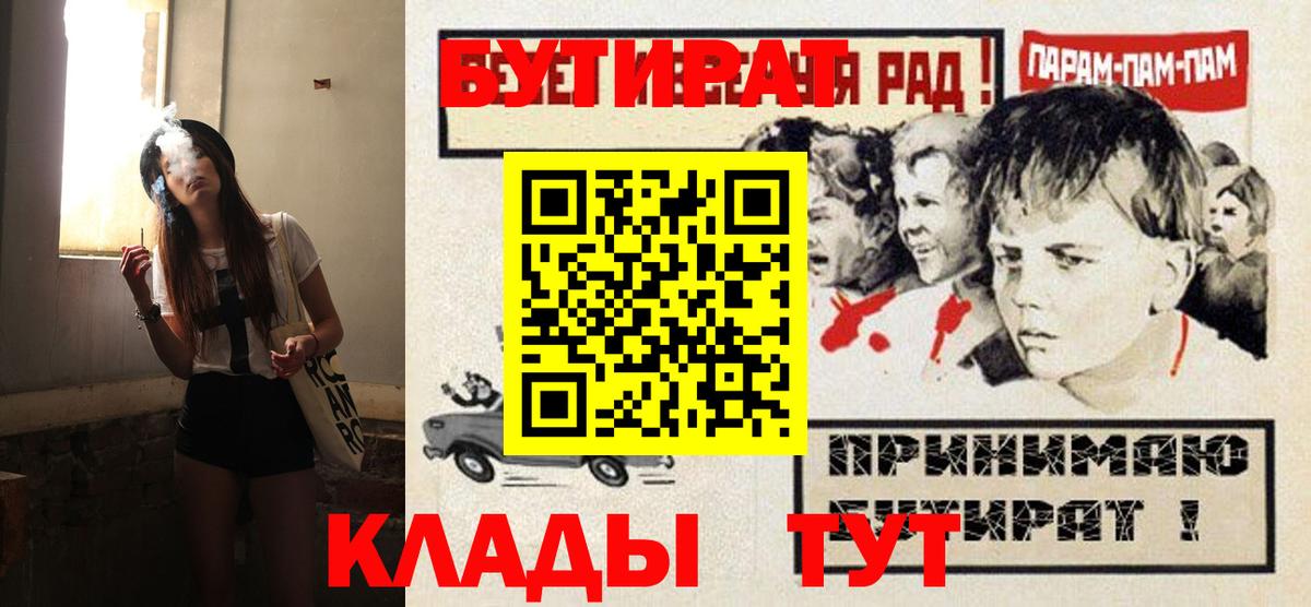БУТИРАТ GHB Комсомольск-на-Амуре