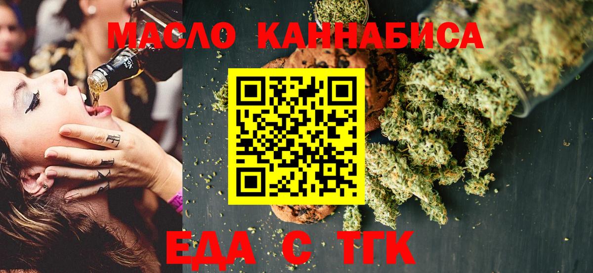 Печенье с ТГК конопля  Вход с VPN  Комсомольск-на-Амуре 