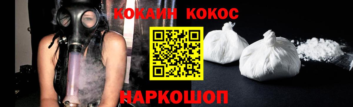 КОКАИН FishScale  COCAIN Колумбийский  Комсомольск-на-Амуре  Вход с VPN 