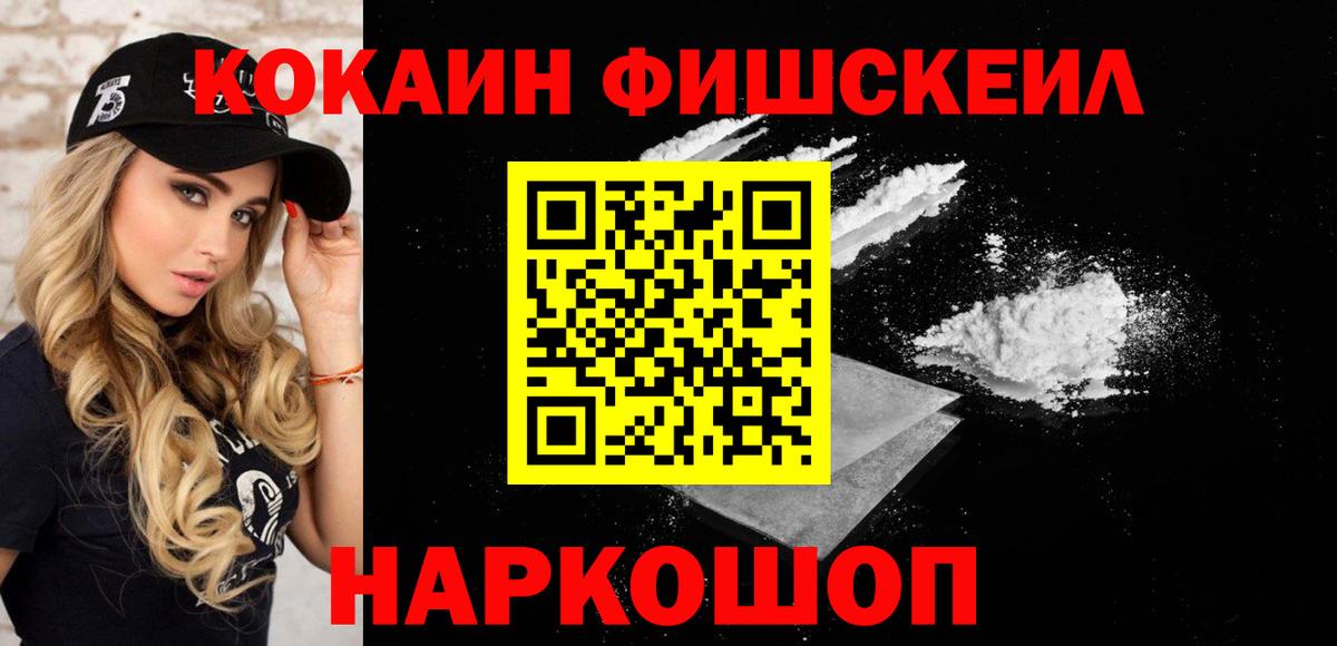 Cocaine Колумбийский Комсомольск-на-Амуре