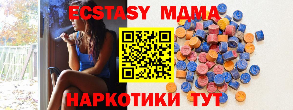 Комсомольск-на-Амуре  Экстази  Вход с VPN  Ecstasy 99%  блэк спрут онион  Экстази диски 