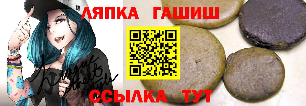 ГАШИШ хэш Комсомольск-на-Амуре