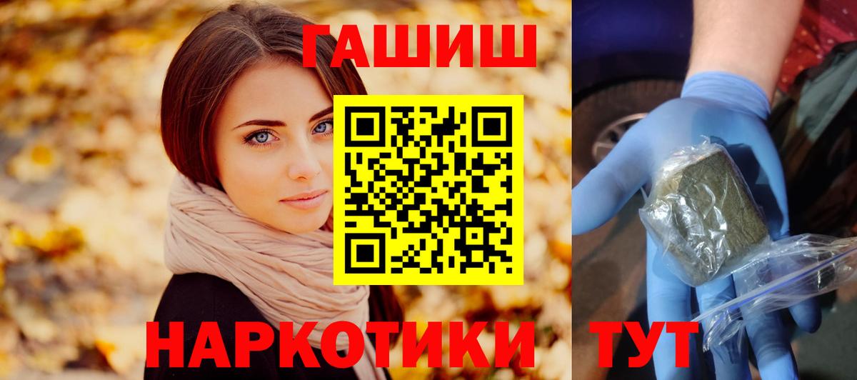 ГАШИШ индика сатива  Вход с VPN  Комсомольск-на-Амуре  Гашиш Cannabis 