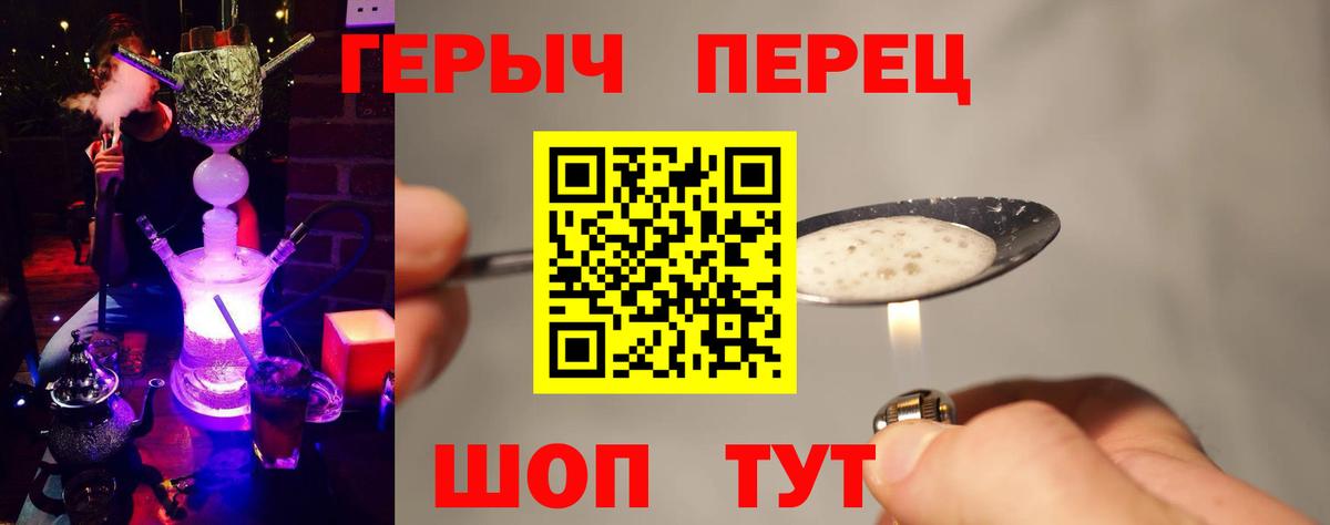 ГЕРОИН Heroin  Вход с VPN  Героин  Комсомольск-на-Амуре 