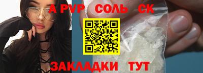 ALPHA-PVP Гусев