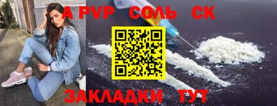 ALPHA-PVP Гусев
