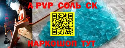 ALPHA-PVP Гусев