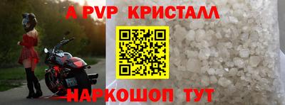 ALPHA-PVP Гусев