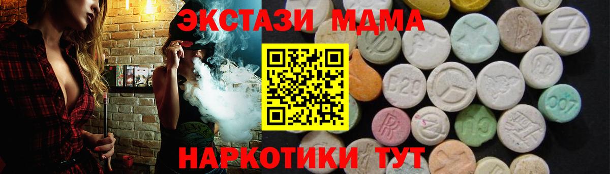 МДМА crystal  MDMA молли  Вход с VPN  Комсомольск-на-Амуре 