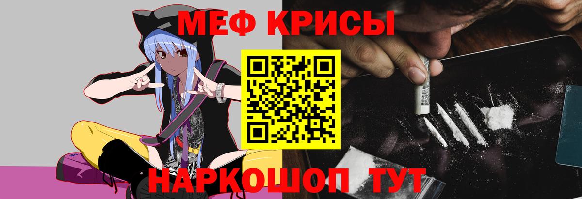 Меф мука Комсомольск-на-Амуре