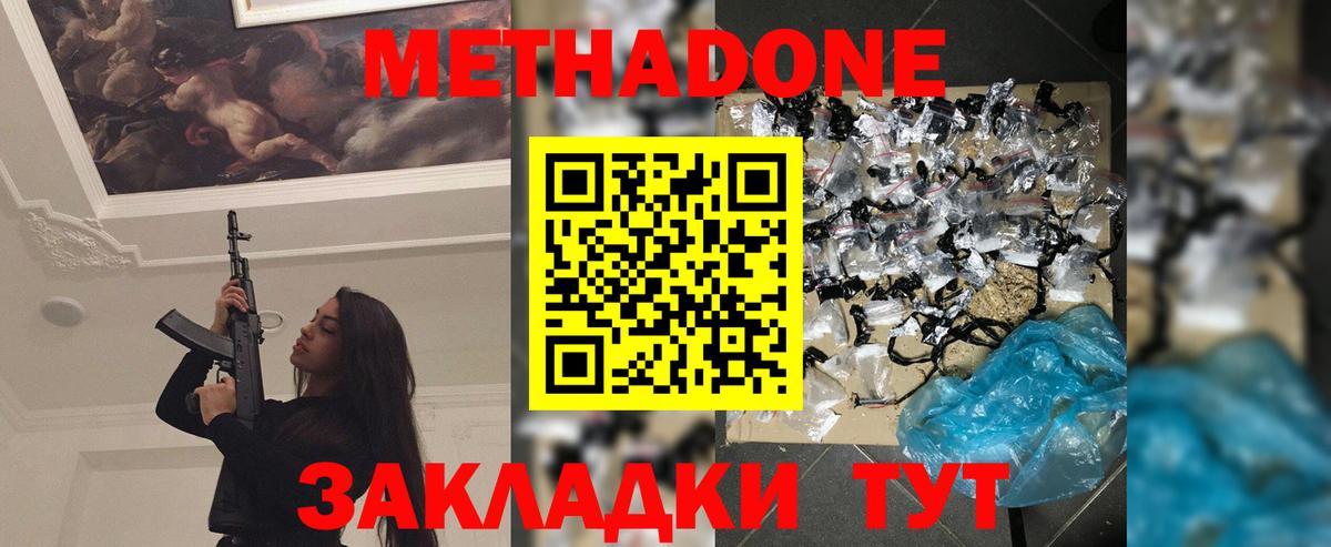 Метадон белоснежный Комсомольск-на-Амуре