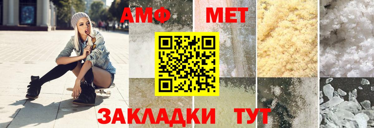 Первитин Декстрометамфетамин 99.9% Комсомольск-на-Амуре