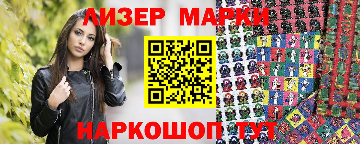 Наркотические марки 1,5мг  Вход с VPN  Марки NBOMe  Комсомольск-на-Амуре 