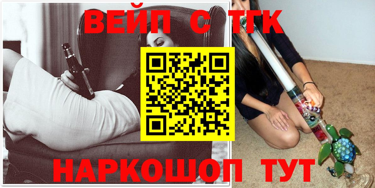 ТГК концентрат Комсомольск-на-Амуре