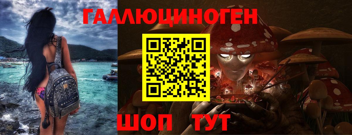 Галлюциногенные грибы Magic Shrooms Комсомольск-на-Амуре